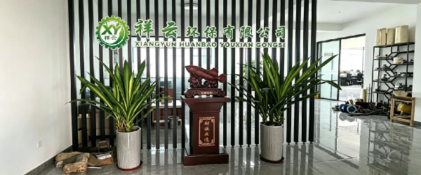 祥云环保办公室